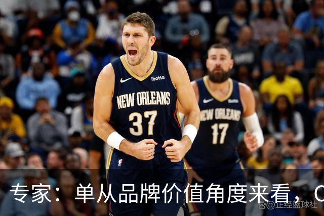 专家：单从品牌价值角度来看，C罗一个人就完全超越了整个国家队
