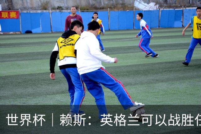 世界杯｜赖斯：英格兰可以战胜任何对手