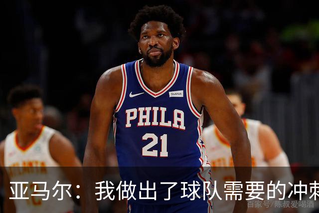 亚马尔：我做出了球队需要的冲刺和突破，感觉就像在主场踢球一样