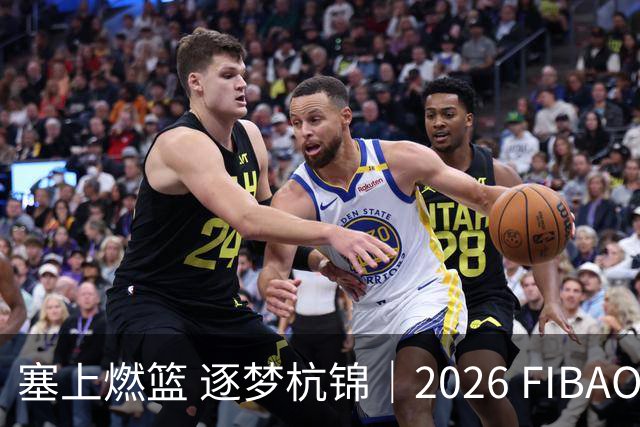 塞上燃篮 逐梦杭锦｜2026 FIBAOpen3×3内蒙古三篮公开赛首站收官