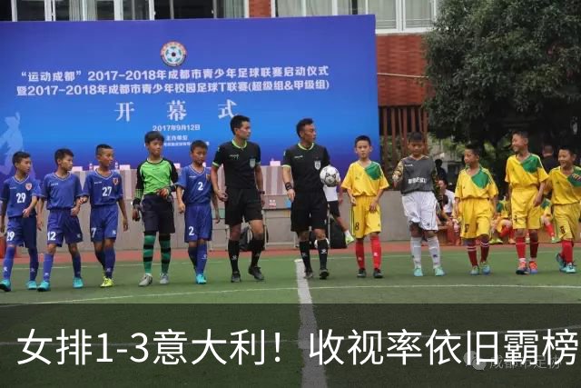 女排1-3意大利！收视率依旧霸榜，积分被扣0.52分，获18万奖金！