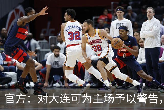 官方：对大连可为主场予以警告，对领队林双朋禁赛2场、罚款1万