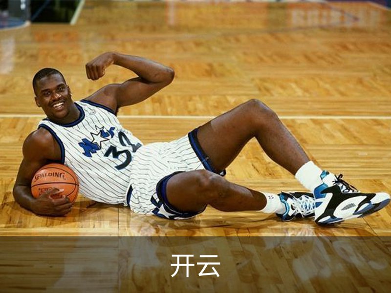 走进开云