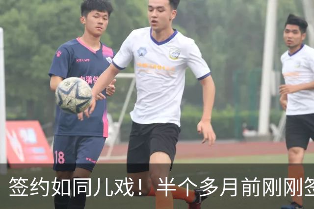 签约如同儿戏！半个多月前刚刚签下，半个多月后湖人就把他裁掉了