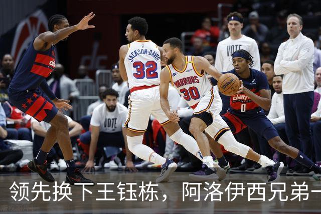 领先换下王钰栋，阿洛伊西兄弟一个套路，浙江还能忍，李镇全与米特里策和解