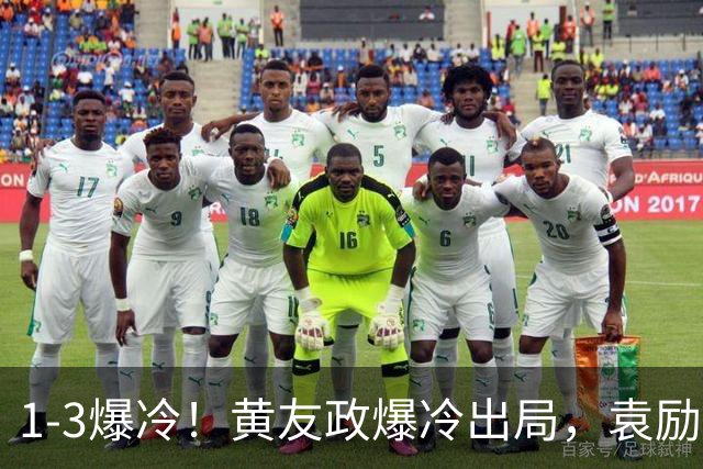 1-3爆冷！黄友政爆冷出局，袁励岑晋级，国乒4人遭淘汰，王曼昱陪练3-0